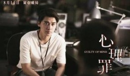 心理罪在线观看影院,影院版揭秘，犯罪心理的极致对决